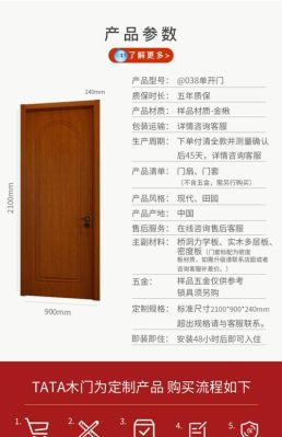 卧室门宽度最窄多少？卧室门设计尺寸
