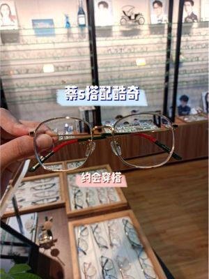 一千元的眼镜真有那么贵吗?成本多少？义乌合金设计师