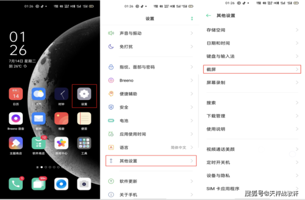oppo手机怎么设计新闻来了不响？有关设计师的新闻