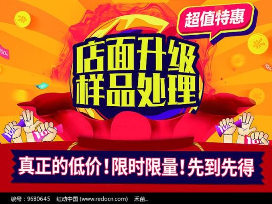 店面样品处理的朋友圈广告语？展示店面设计图片