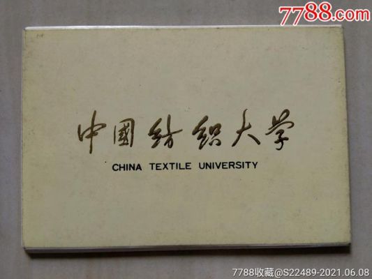 中国纺织大学是谁题写的？中国古装设计学院