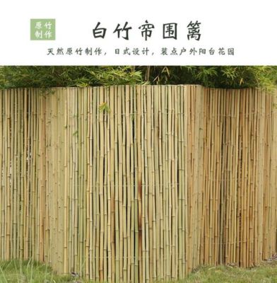 院子围栏竹子怎么编？竹子庭院景观设计
