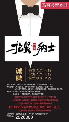 贴瓷砖找工作在哪个平台好找？瓷砖产品设计招聘