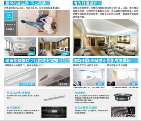 灯槽机利弊？大金空调内装设计大赛
