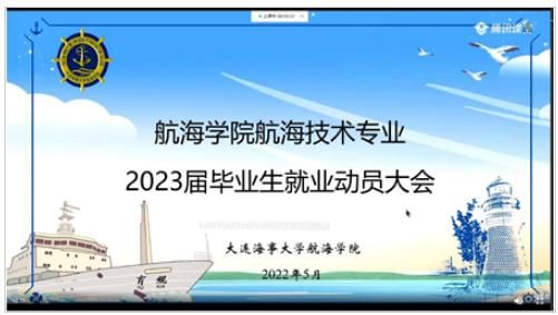 大连海事大学的机械设计制造及其自动化专业就业咋样？大连饭店设计师