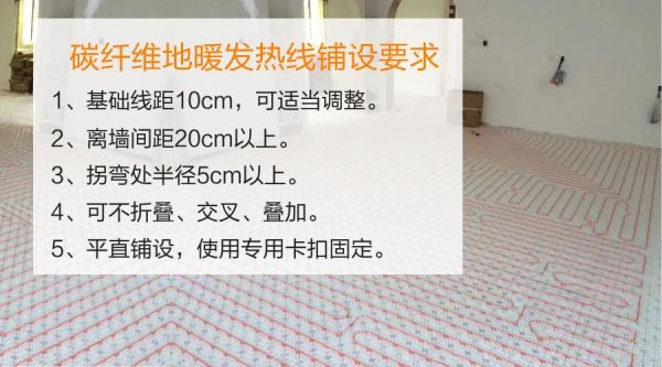 电地暖是多少功率的？地暖设计制热功率