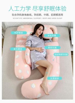 孕妇枕怎么改成斜坡枕？地枕带设计规范