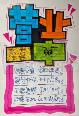 武汉服装营业执照怎么办？服装店pop海报设计说明