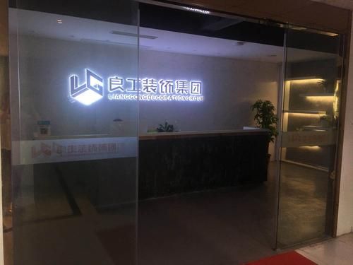 杭州唯景装饰工程怎么样？富阳装饰设计公司