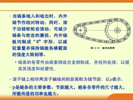 链传动中链节数为何要选偶数不选奇数呢？过度设计图片