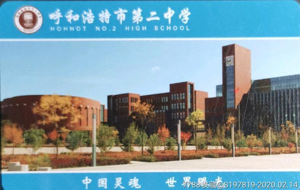 呼市高中二中的学费？呼市好的设计木工