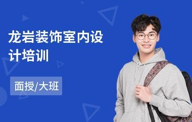 大专学室内设计，能好就业吗？室内设计好学吗？环境设计室内室外