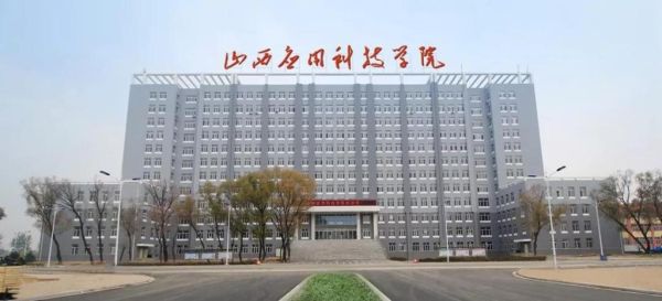 山西应用科技学院风景园林在什么校区？教学楼前绿化设计