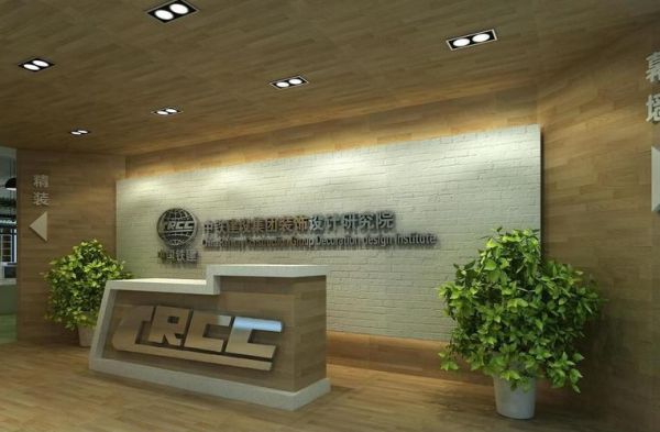 中国铁建总部？北京装潢设计研究所