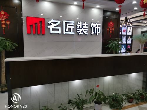 品建装饰靠谱吗？湖南装饰设计师培训学校