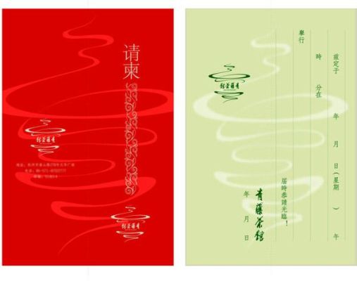 茶室开业邀请函？茶楼设计师电话