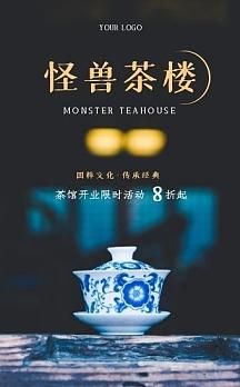 茶室开业邀请函？茶楼设计师电话