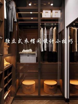 柜帽与柜体怎样衔接好看？衣帽间帽子设计图片大全