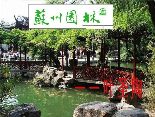 苏州园林怎么预约官网？园林景观设计入口