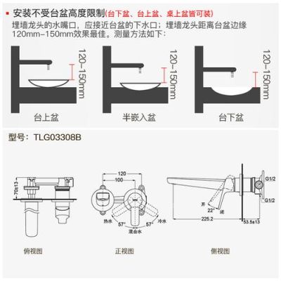 地拖池水龙头高度？安装龙头设计高度