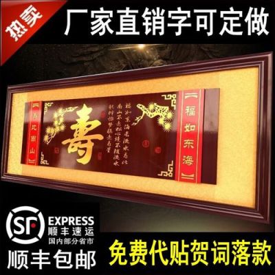 六十大寿的匾挂哪里好？60平米小院如何设计图