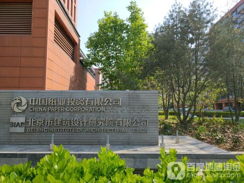 亚太都会北京设计院怎么样？北京前十名设计公司