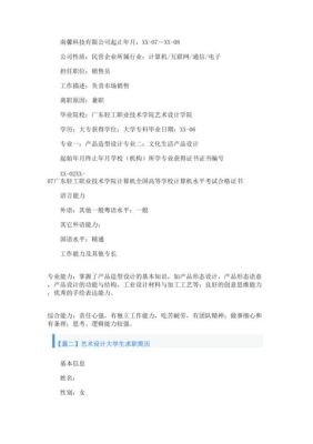求职室内设计校园经历怎么写？设计中学校门