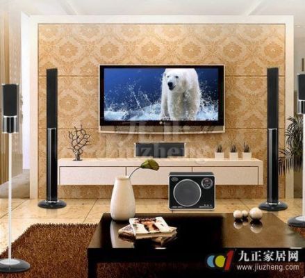 客厅或卧室装修。带5.1声道音响一起设计方案？家庭音响装修设计