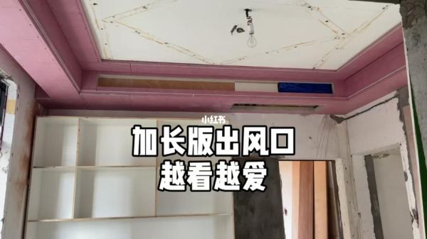 我这边房间30平方，里面隔了4个小房间封闭试的，我想买风管机，能装4个出风口吗，一起开一起关？4平米卧室设计图片