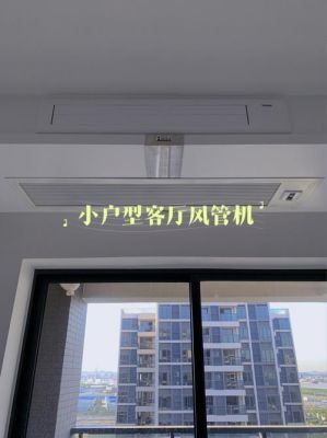 我这边房间30平方，里面隔了4个小房间封闭试的，我想买风管机，能装4个出风口吗，一起开一起关？4平米卧室设计图片
