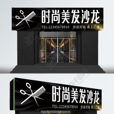 l沙龙门头招牌语言？美发沙龙牌匾设计