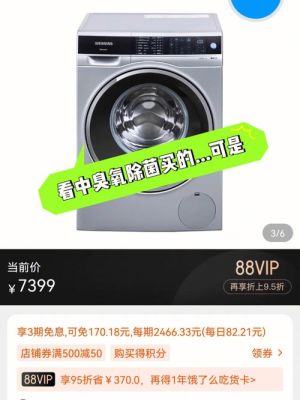 西门子滚筒洗衣机上水口怎么装？洗衣机进水暗装设计