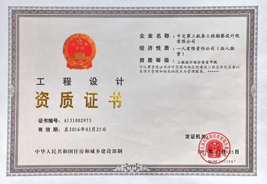 什么是综合甲级设计公司？综合甲级资质工程设计院名单