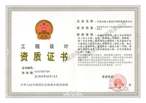 什么是综合甲级设计公司？综合甲级资质工程设计院名单