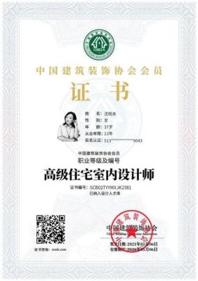 房地产设计部有哪些职位？建筑室内装饰设计师