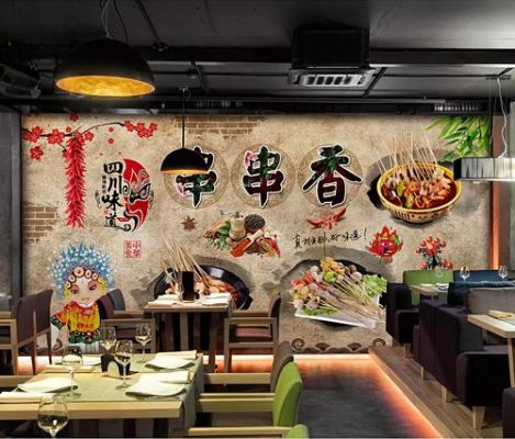 冷锅串串使用哪一种灯光照的有食欲？串串火锅店墙面设计
