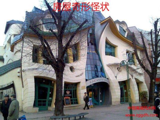 奇特的房子评语？奇特的装饰设计