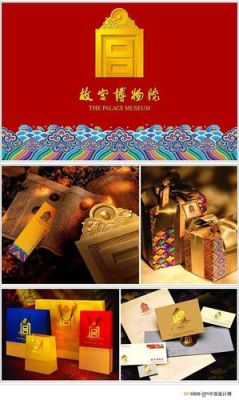 故宫有什么标志？和玺设计理念