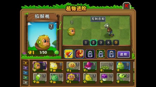植物大战僵尸2转基因猕猴桃咋合成？桃弥空间设计施工