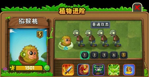 植物大战僵尸2转基因猕猴桃咋合成？桃弥空间设计施工