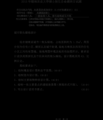 风景园林规划设计和景观规划设计有什么区别？考研提问？景观规划和设计区别