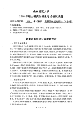 风景园林规划设计和景观规划设计有什么区别？考研提问？景观规划和设计区别