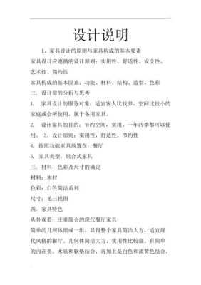 室内设计师设计理念该怎么写？现代家具设计理念句子