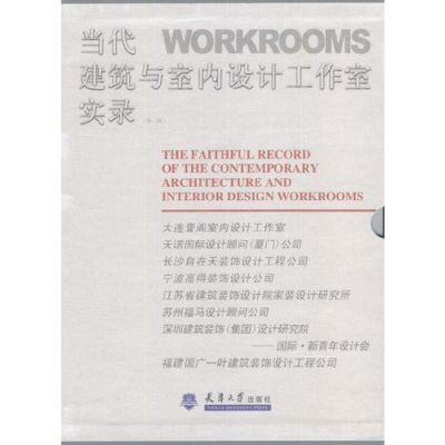 福建省室内装修管理条例？福建省室内设计工作室