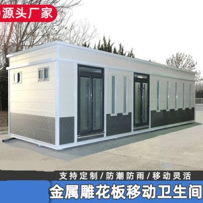 室外厕所怎么封顶？中国户外厕所设计图片