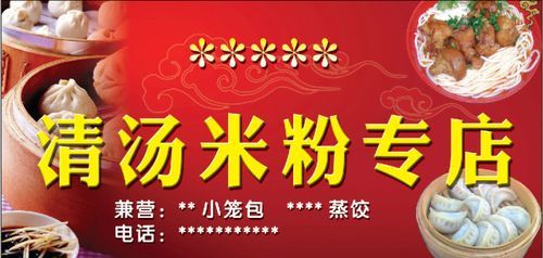 粉店活动公告怎么写吸引人？米粉店店面设计