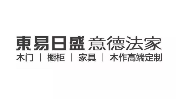 东易日盛意德法家原创国际设计工作室怎么样？（黄岛东易日盛设计师）