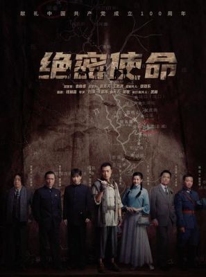 你心目中的最好看的谍战剧前十部都有哪些？（墙上造型设计图片大全）