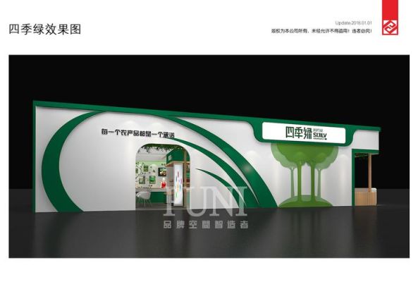 产品展台宣传语？（设计产品展厅）