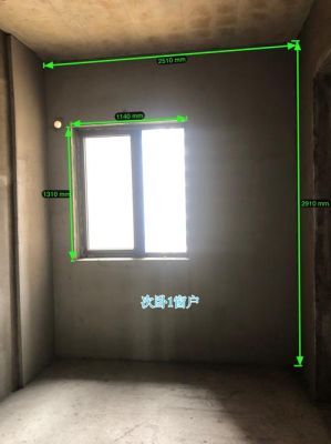 毛坯房标准尺寸？（如何根据毛坯房尺寸设计房子）